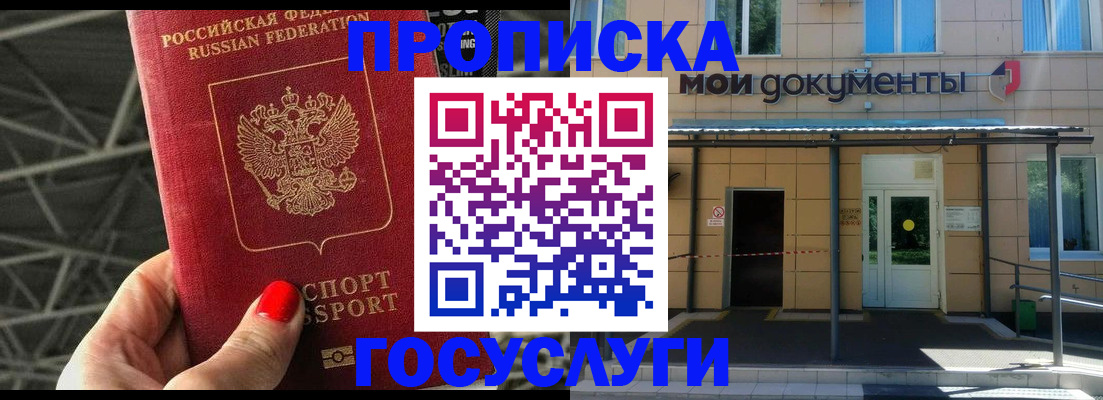 временная регистрация в Тарко-Сале